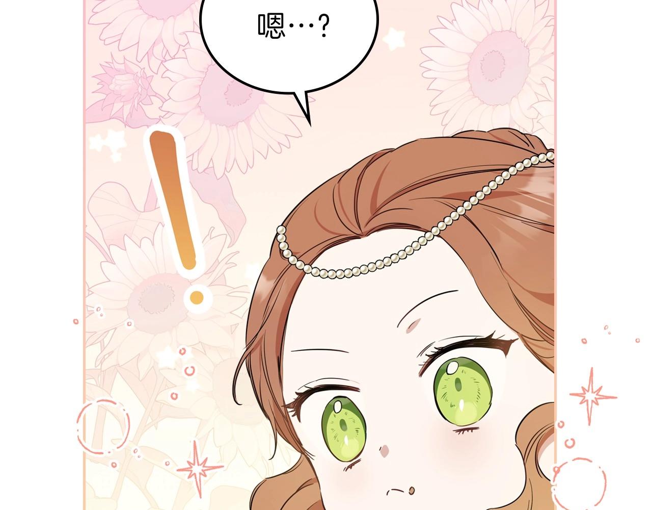 第65话 治愈小饼干202