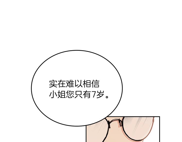 第21话 拉拢的手段127