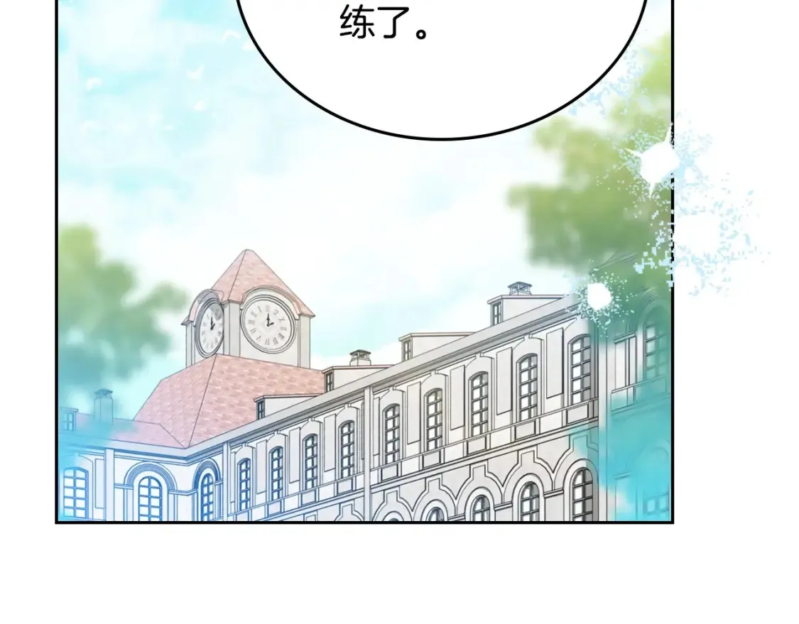 第138话 请专注自身吧12