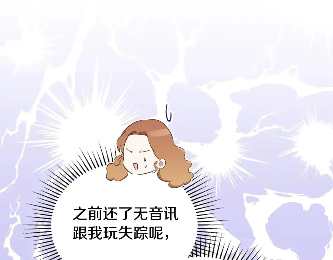 第126话 你是哪位？259