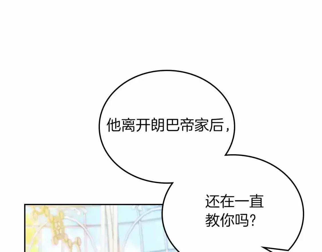 第88话 钻石胸针39