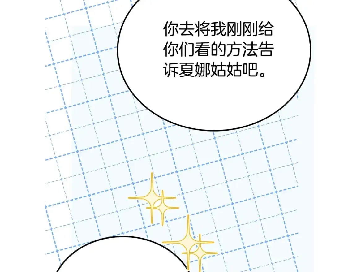 第121话 伪造支票149
