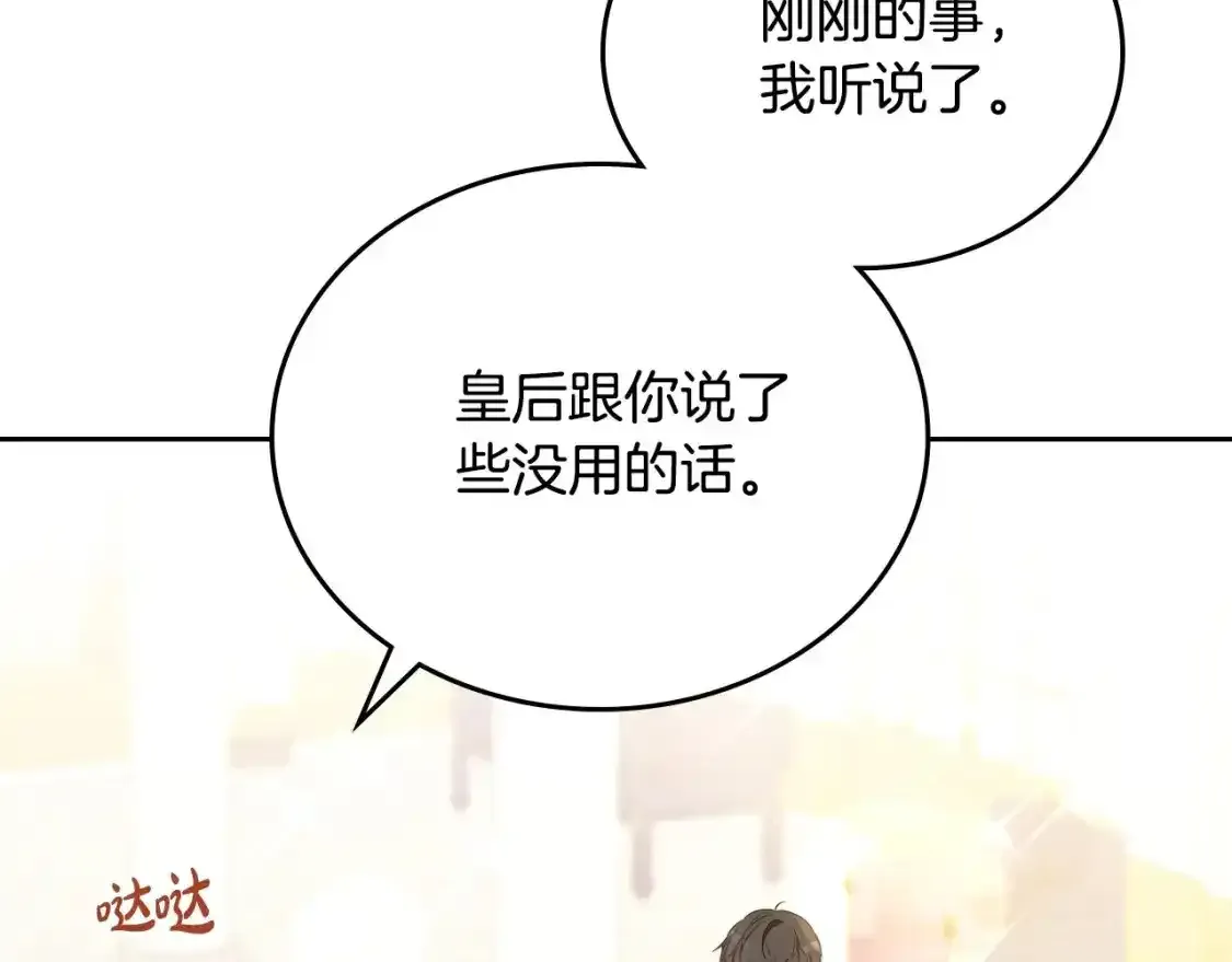 第131话 请支持我19