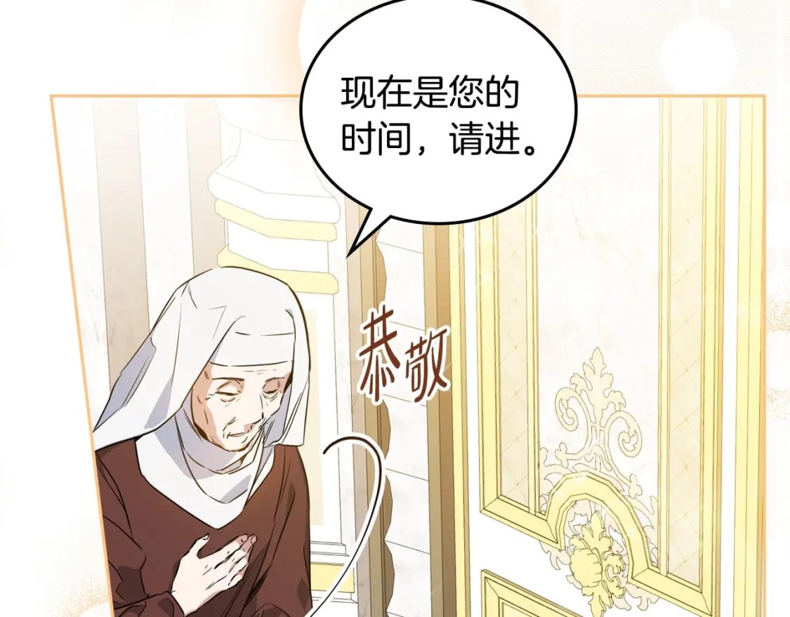 第111话 你喜欢漂亮的东西，不是吗？114