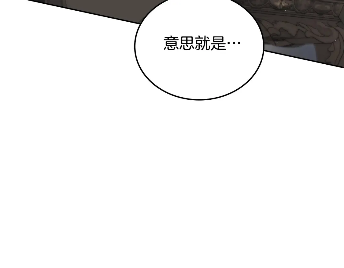 第144话 让我看看你脸皮有多厚79