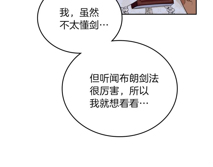第45话 该放手了53