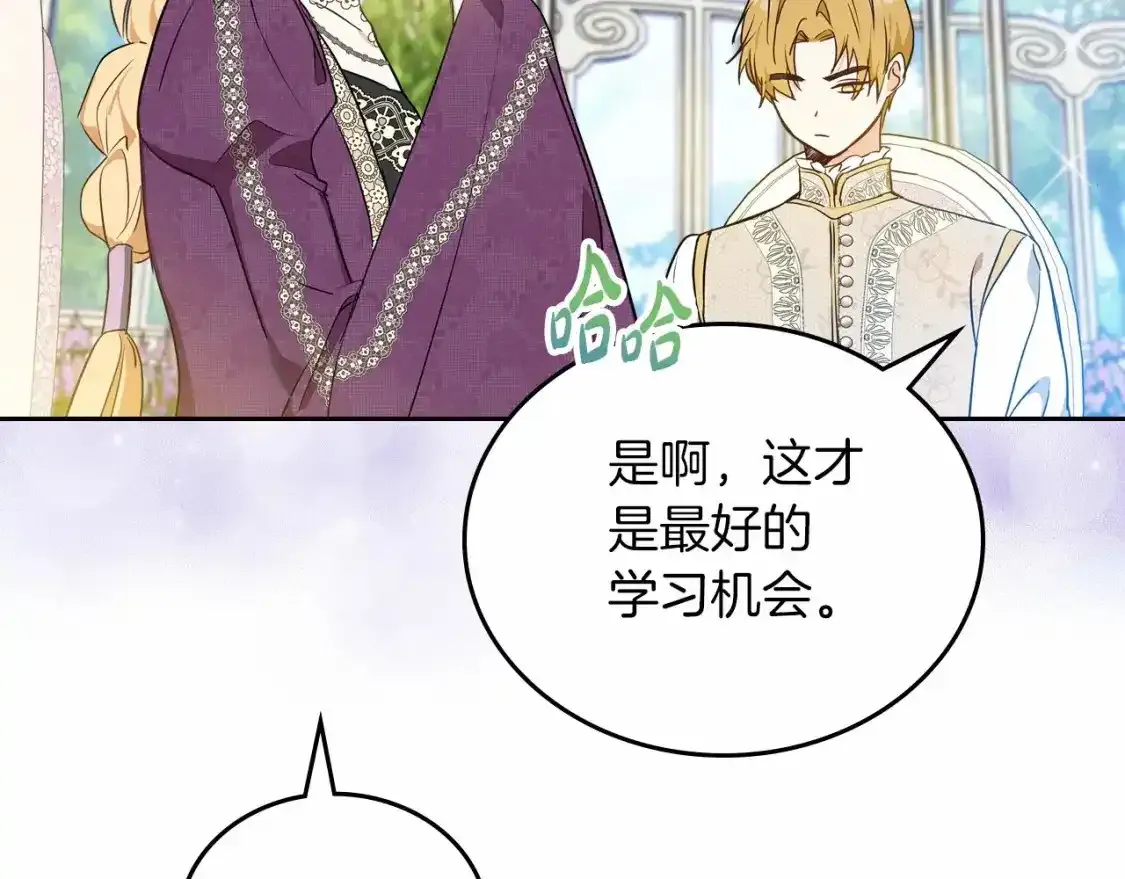 第88话 钻石胸针44