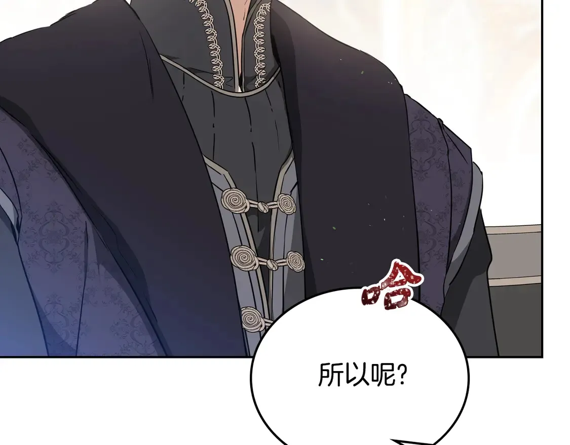 第144话 让我看看你脸皮有多厚44