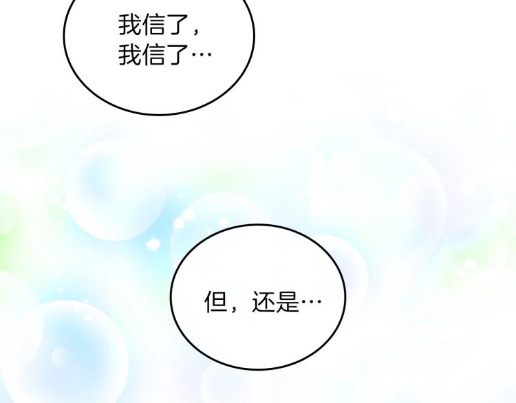 第46话 飞扑相见136
