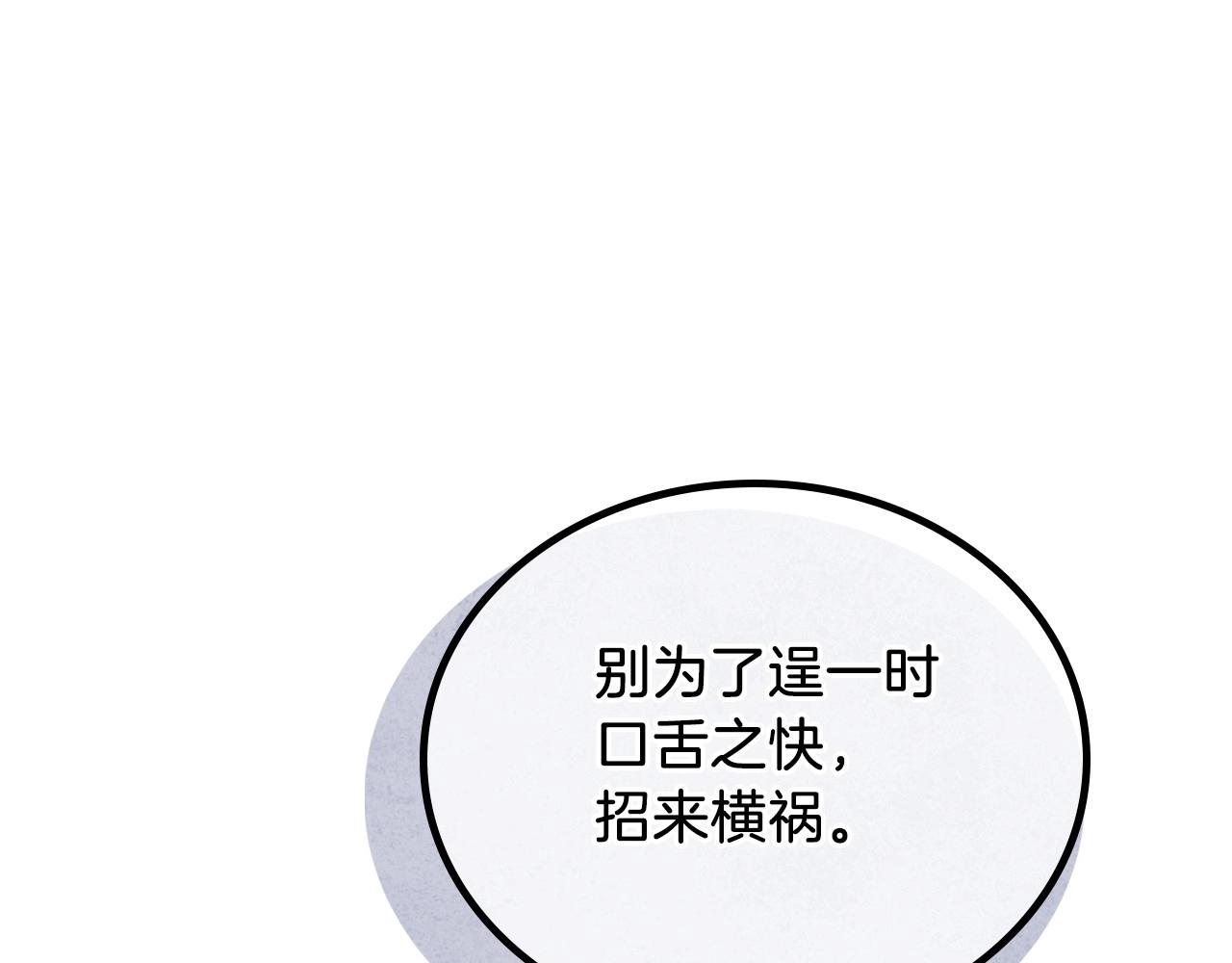 第66话 为她拔剑136