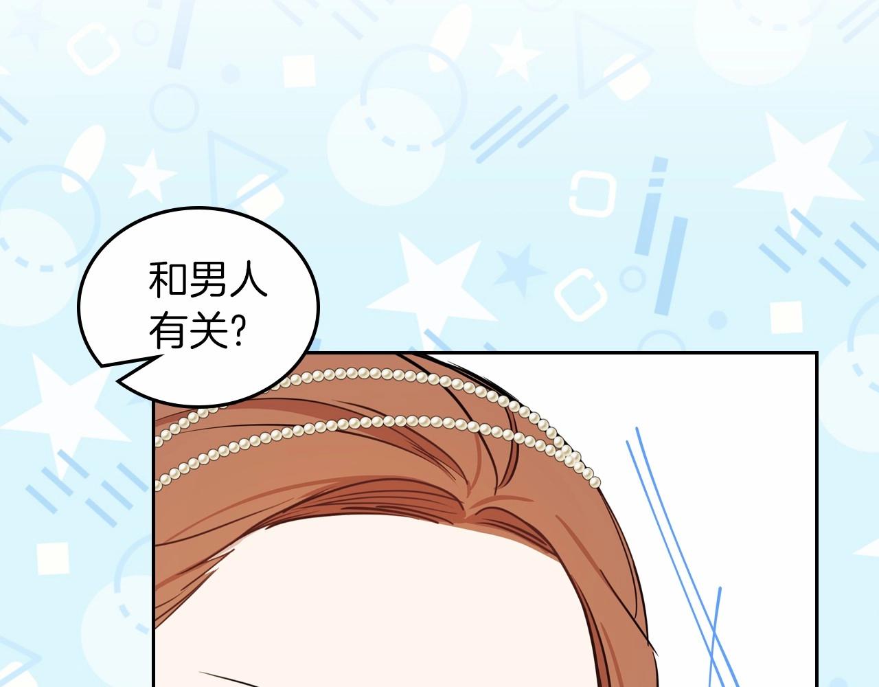 第86话 帕雷斯的安慰106
