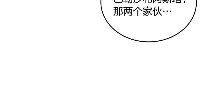 第39话 残忍的恶意141
