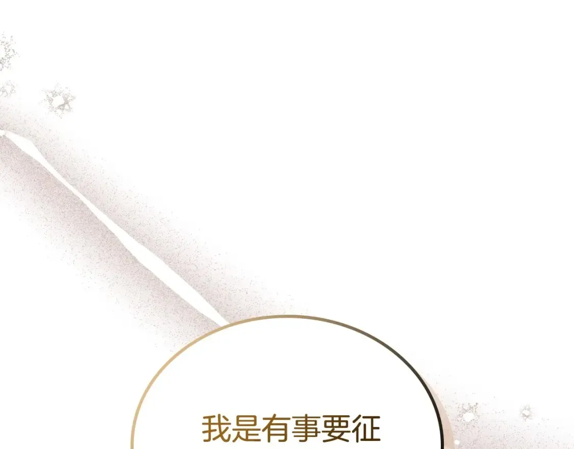 第134话 不喜欢参加宴会259