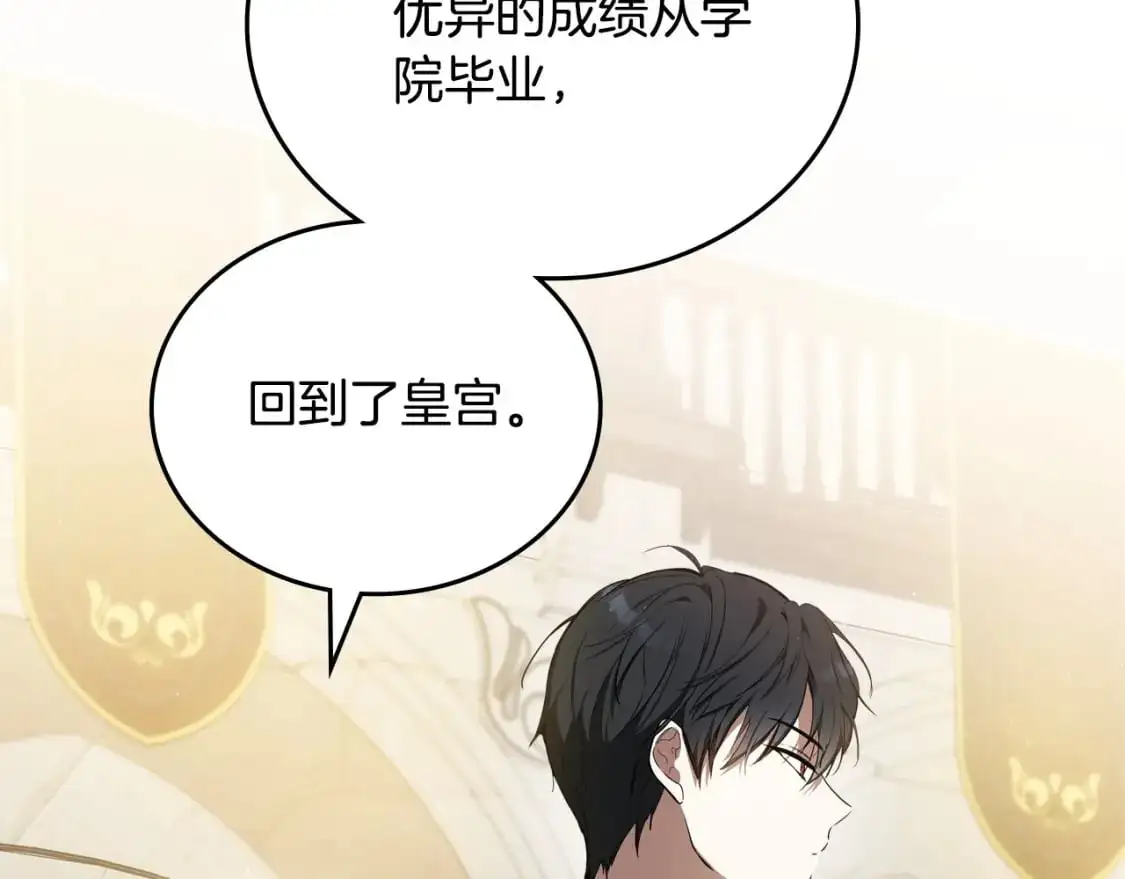 第128话 紫宝石戒指22