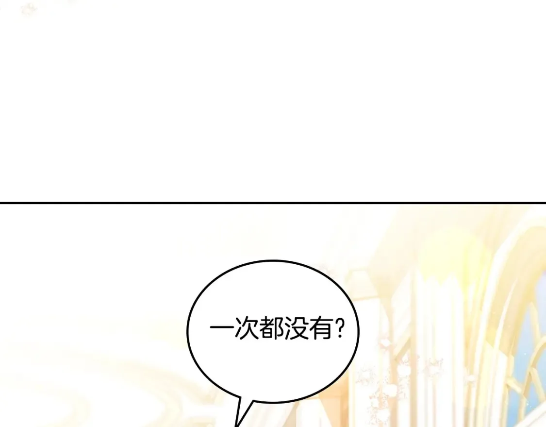 第133话 缺一不可的东西232