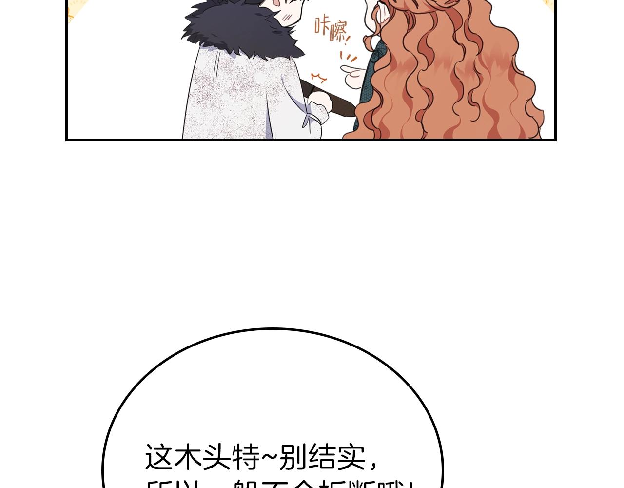 第49话 相互守护54