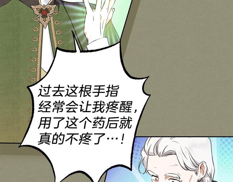 第31话 是必须做到的事84