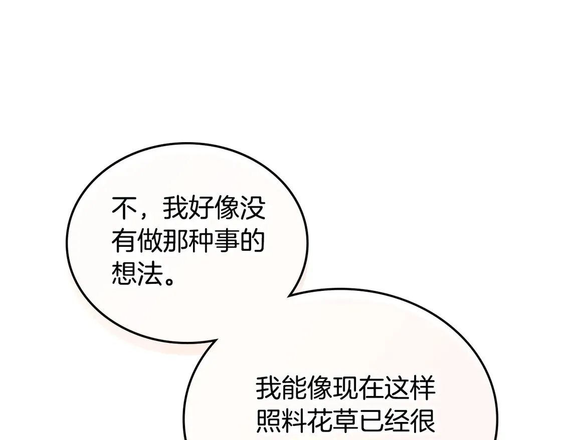 第143话 只长年纪，不长脑子54