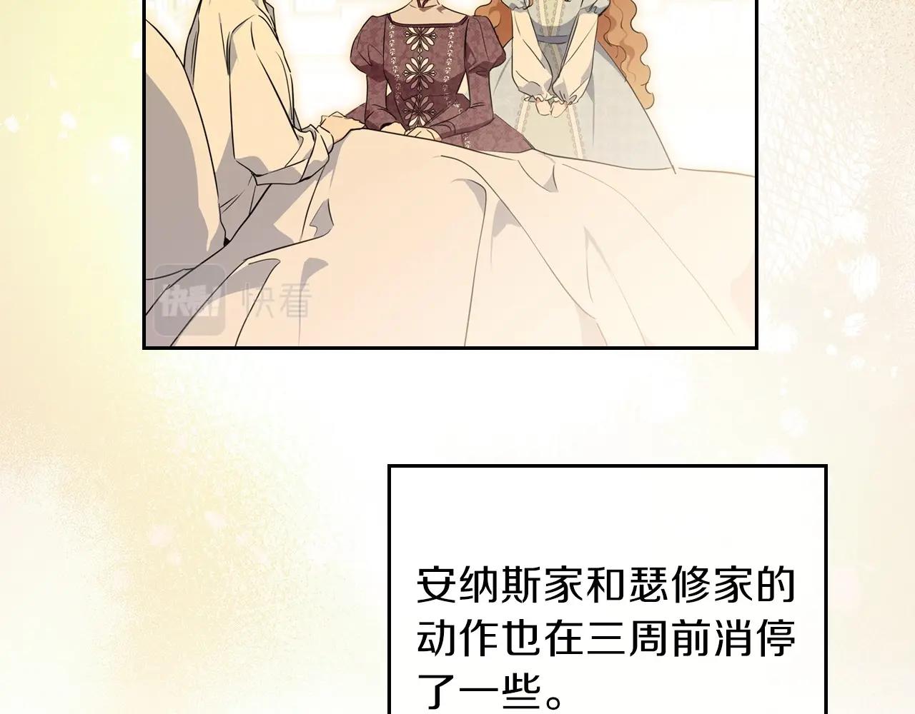 第69话 互相扶持的我们174
