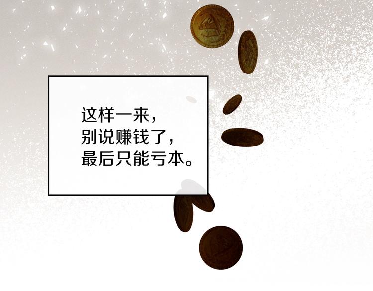 第9话 木桩的价值149