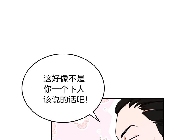第43话 小王子的得力帮手96