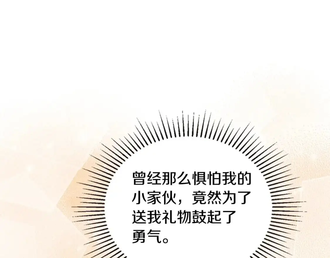 第120话 看望爷爷的主意96