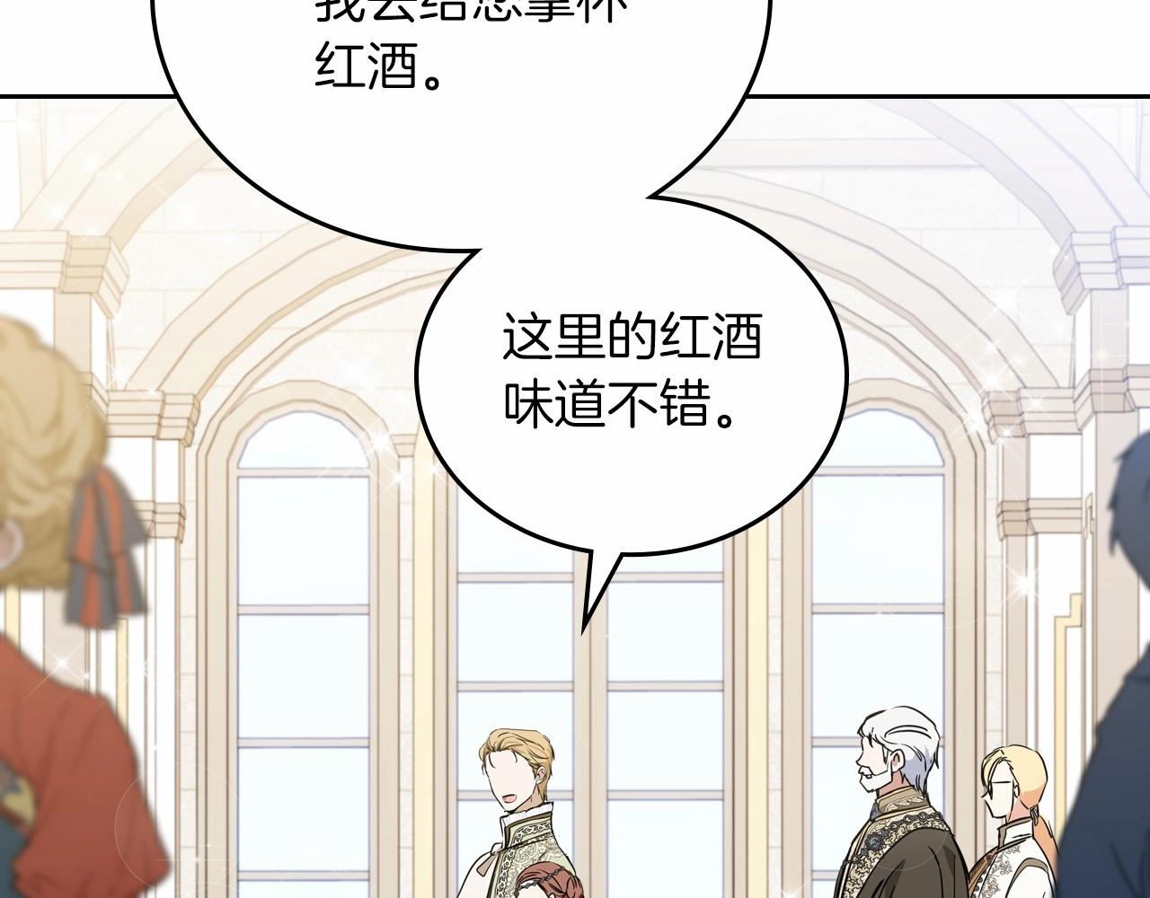 第84话 你们是什么关系194
