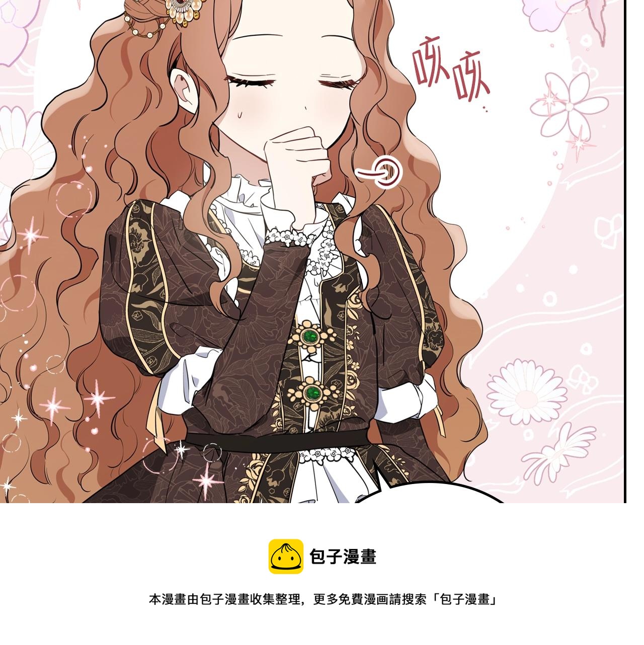 第58话 奖励一下80