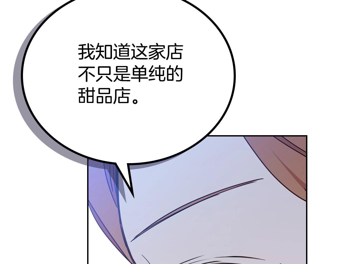第96话 情报与叛逆172