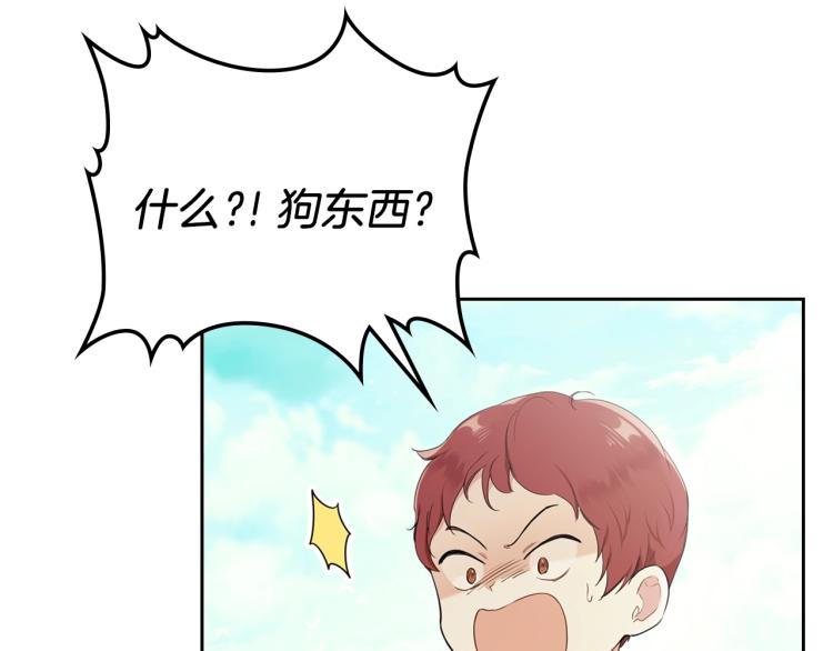 第39话 残忍的恶意37