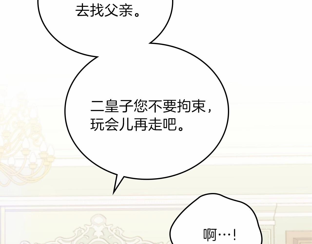 第64话 父亲的肩膀193