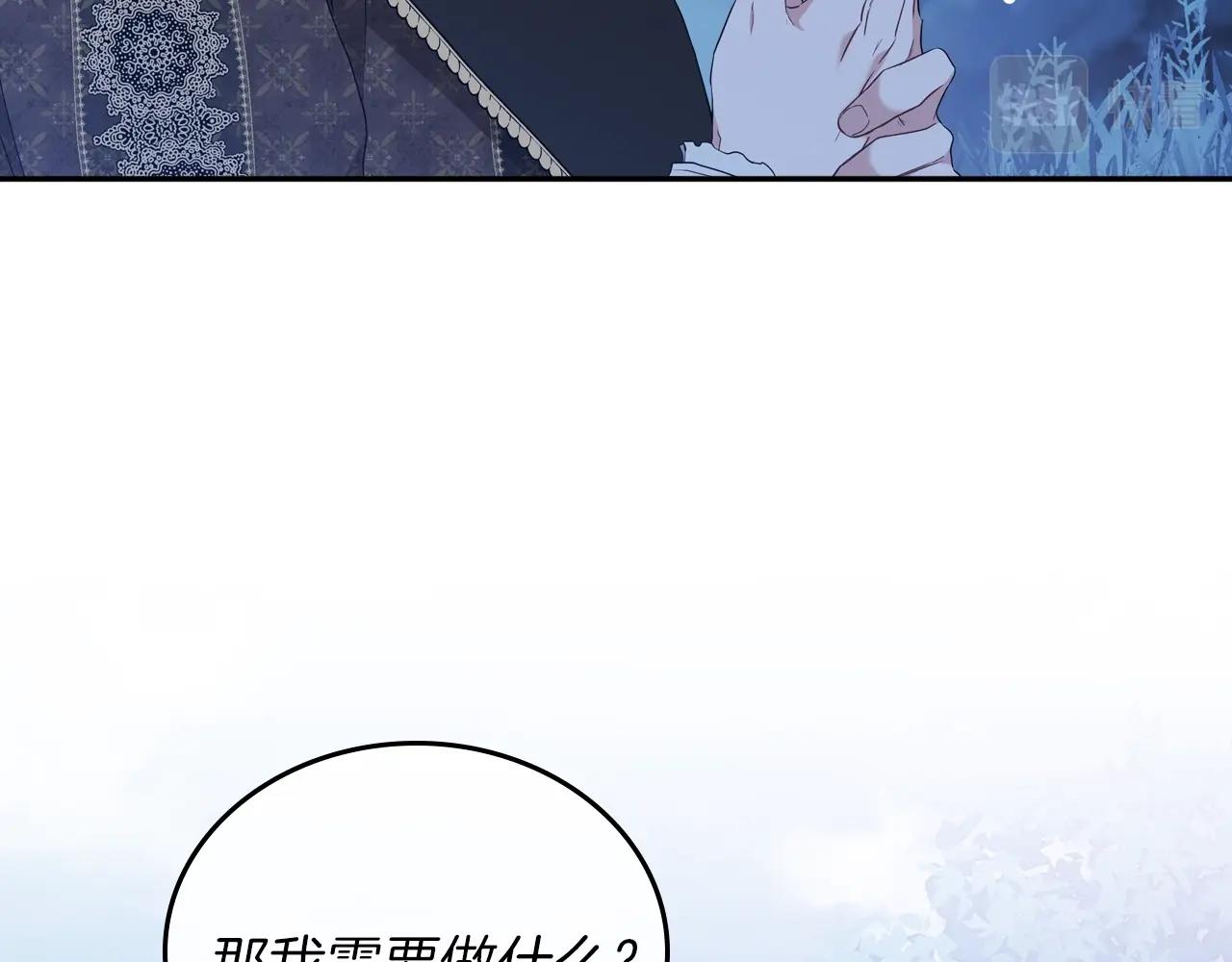 第48话 我来替你做这个恶人9