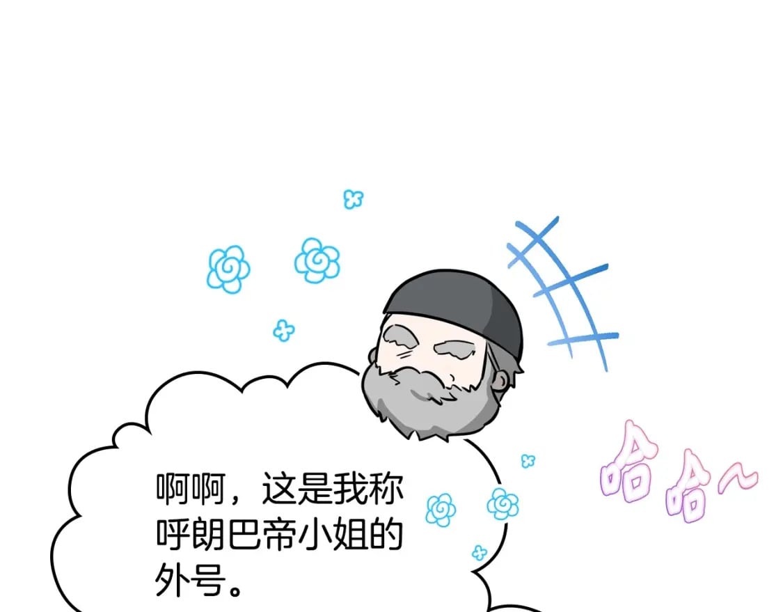 第116话 送礼物的人比收礼物的还开心呢176