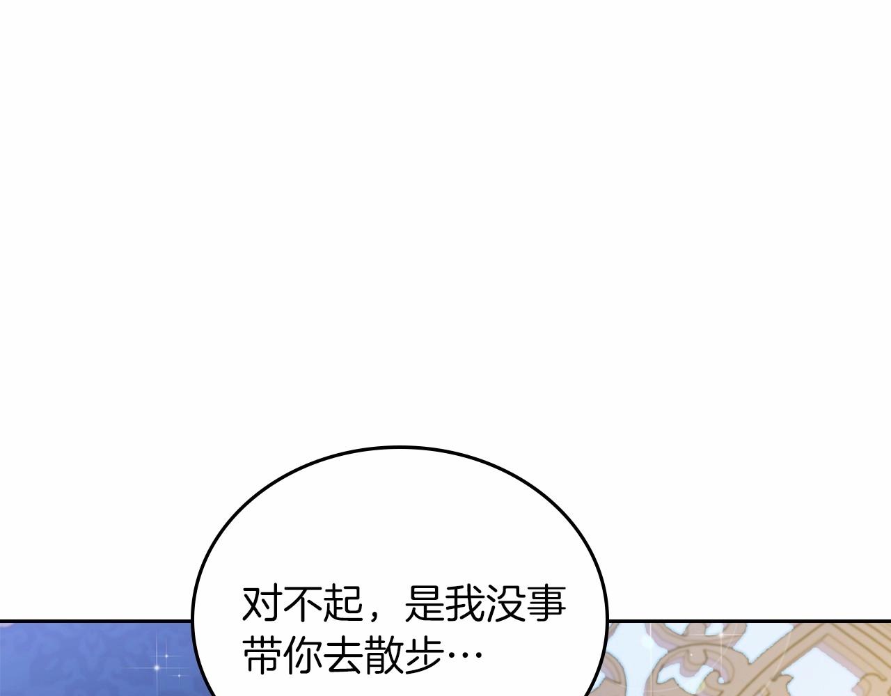 第71话 我亲手给你回应！129