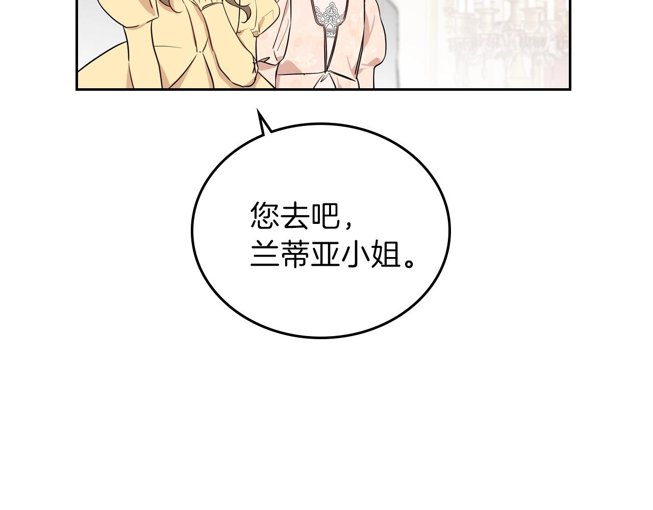 第59话 黄金鸟少女212