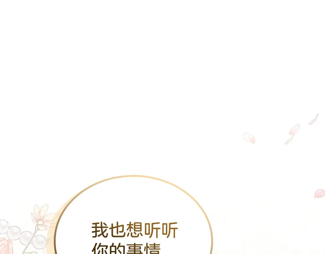 第139话 谢谢你珍惜我送的一切249