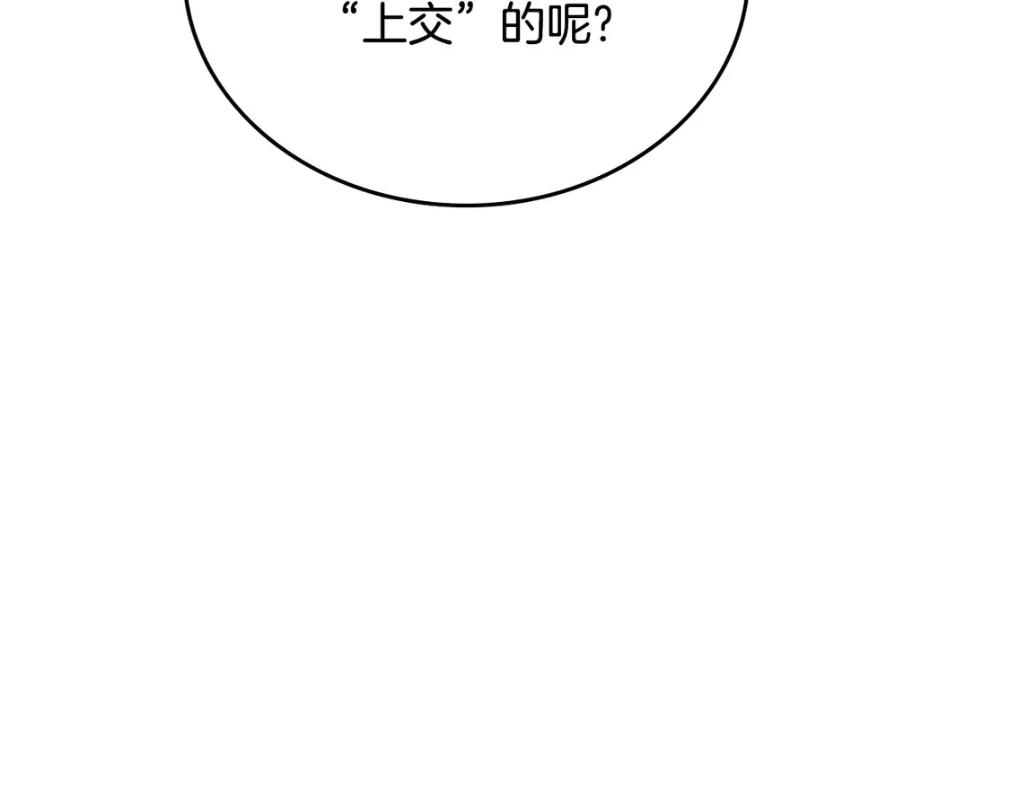 第144话 让我看看你脸皮有多厚41