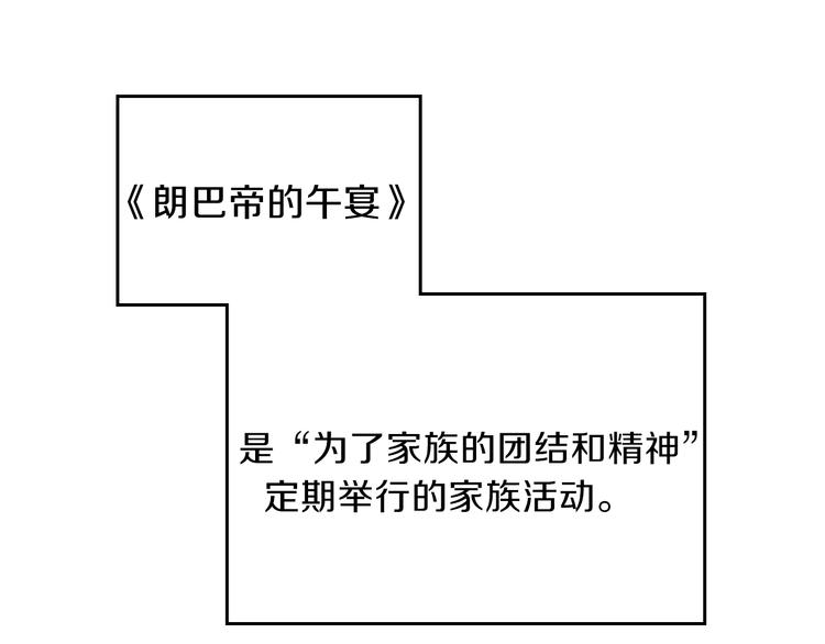 第35话 修斯家男人的秘密25