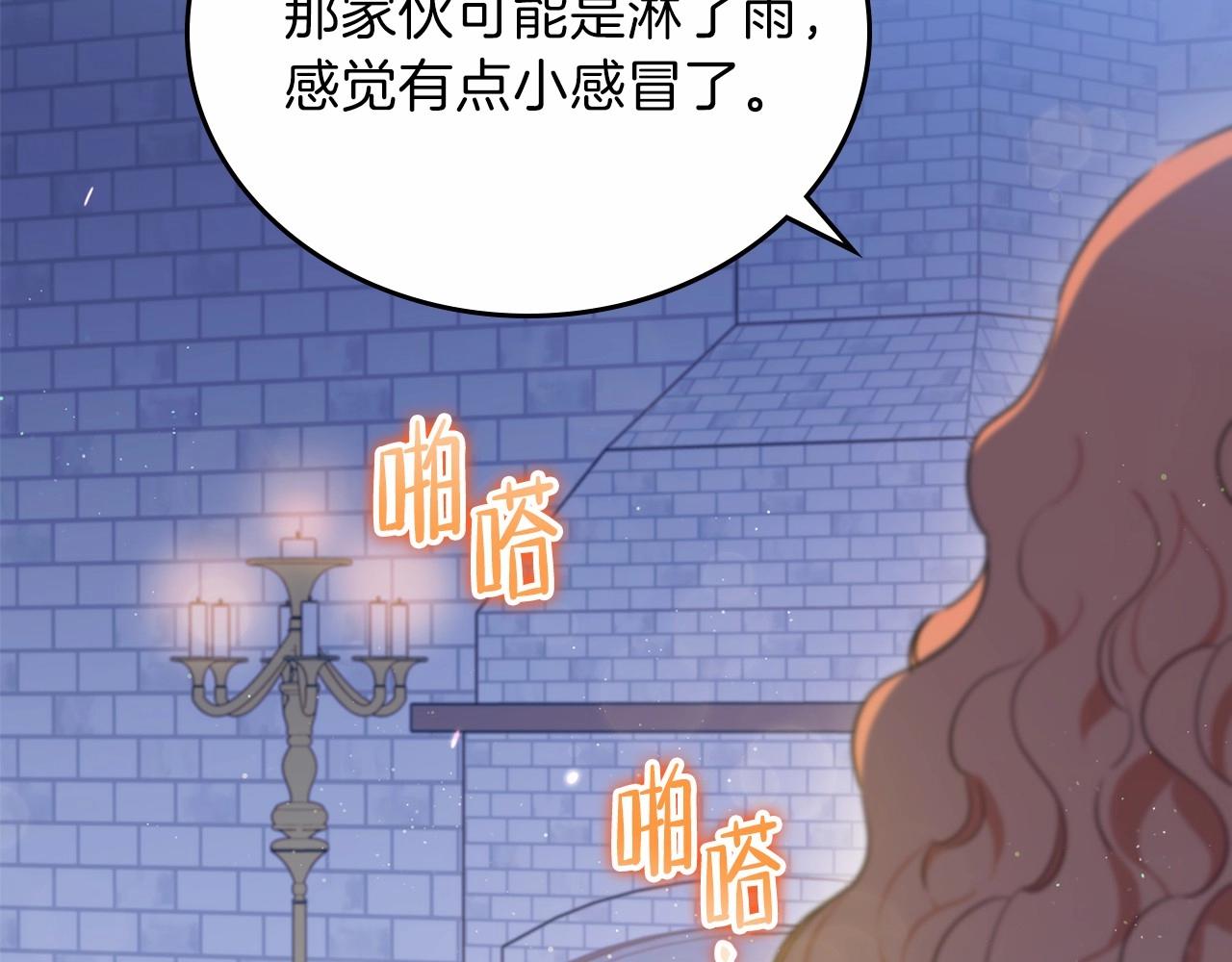 第73话 怎么亲自过来的78