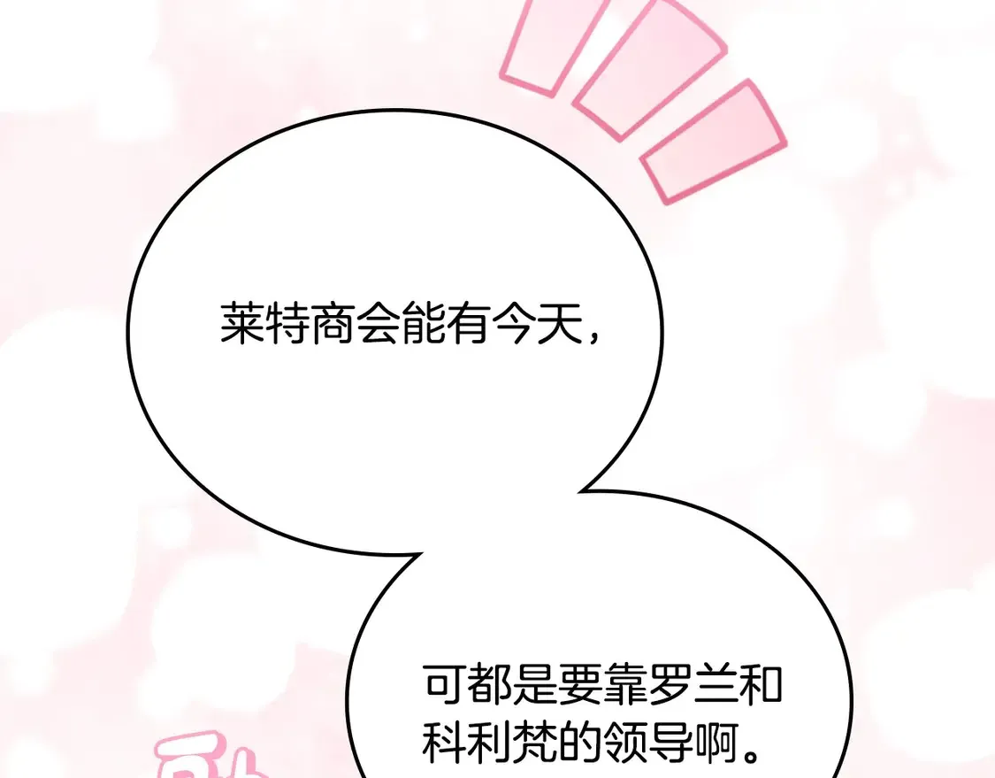 第142话 借老师名义，伴她左右67
