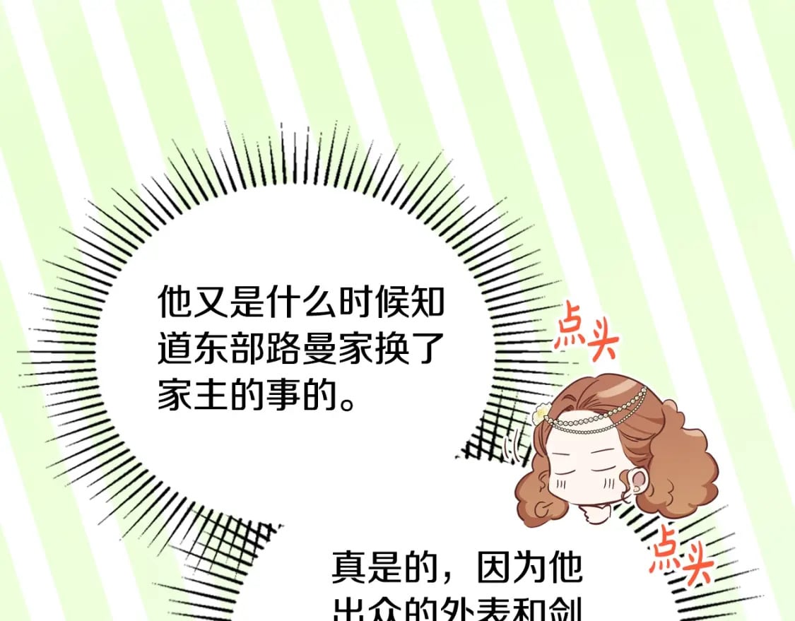 第113话 捡到了一个好陪童192