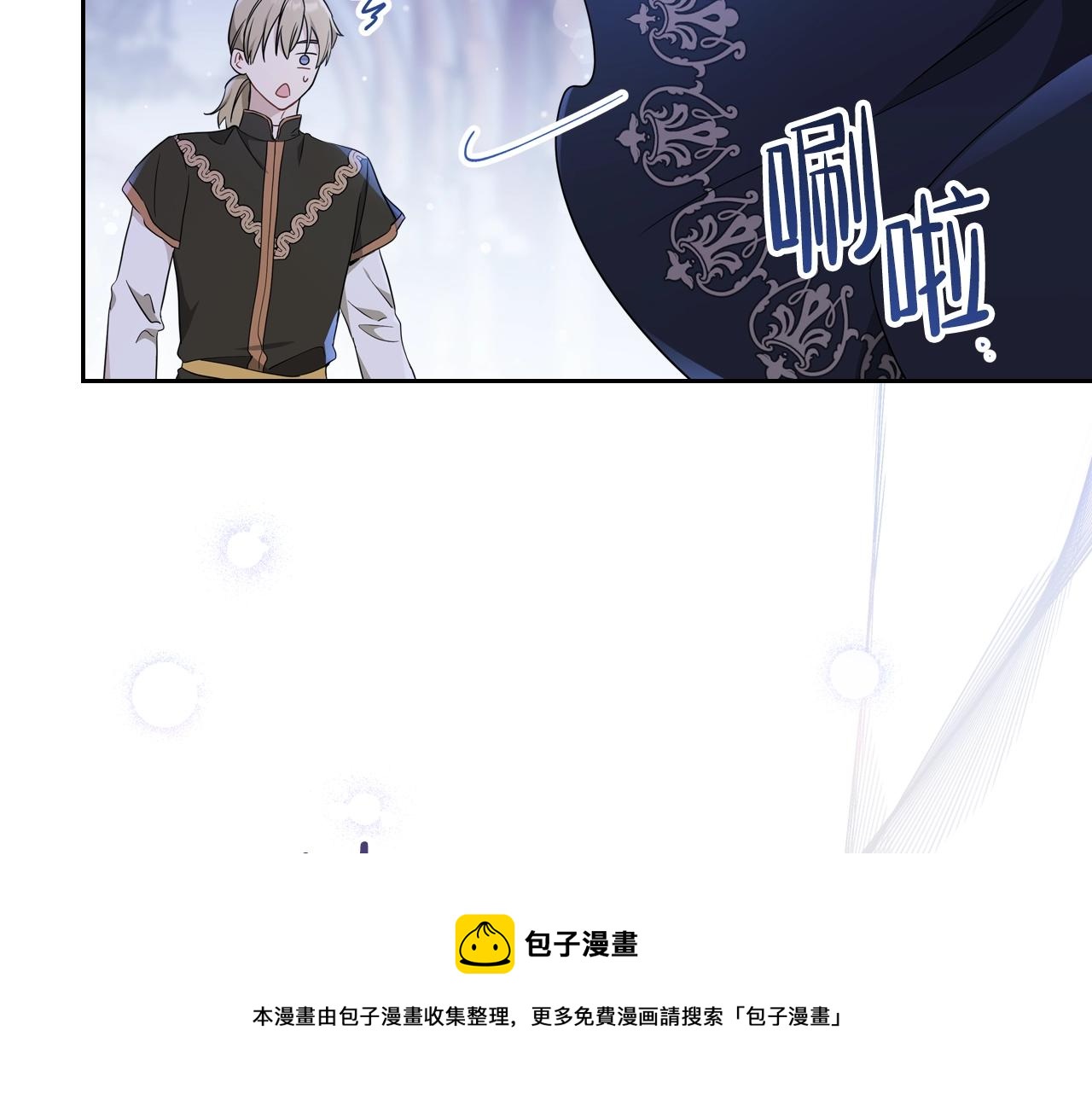 第54话 风起云涌的宴会96