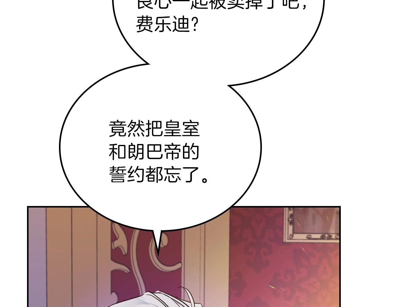 第69话 互相扶持的我们14