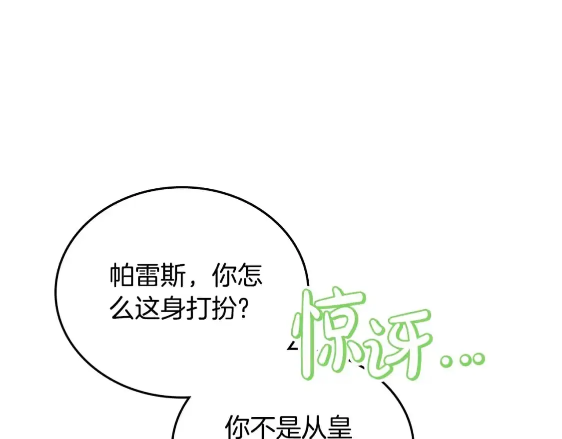 第126话 你是哪位？249