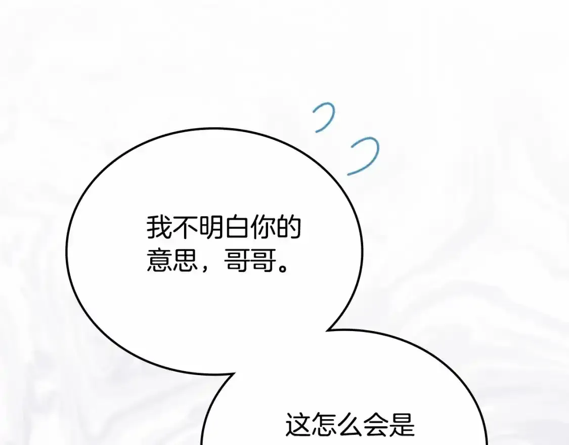 第三季·启114