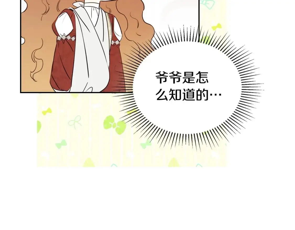 第120话 看望爷爷的主意147