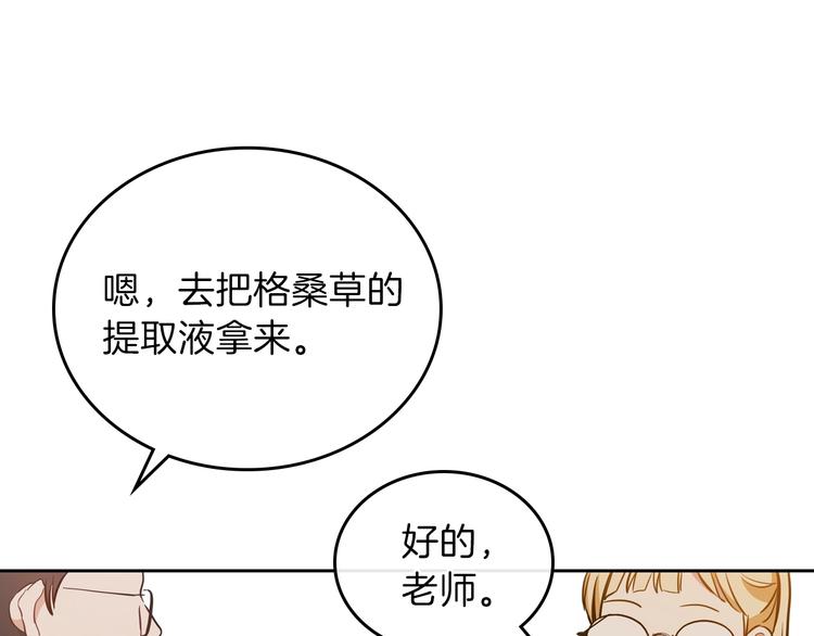 第7话 养成系的爸爸67