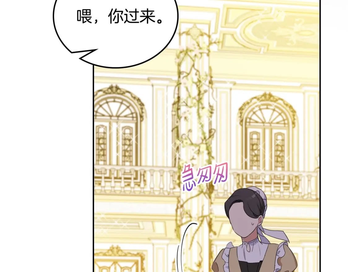 第110话 奢靡又华丽的宴会啊212