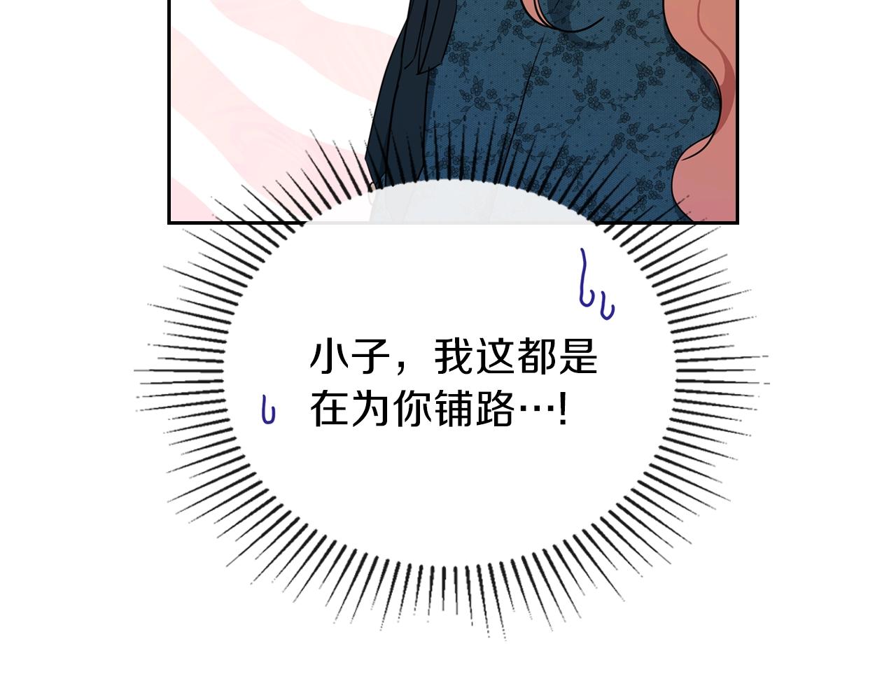 第49话 相互守护107