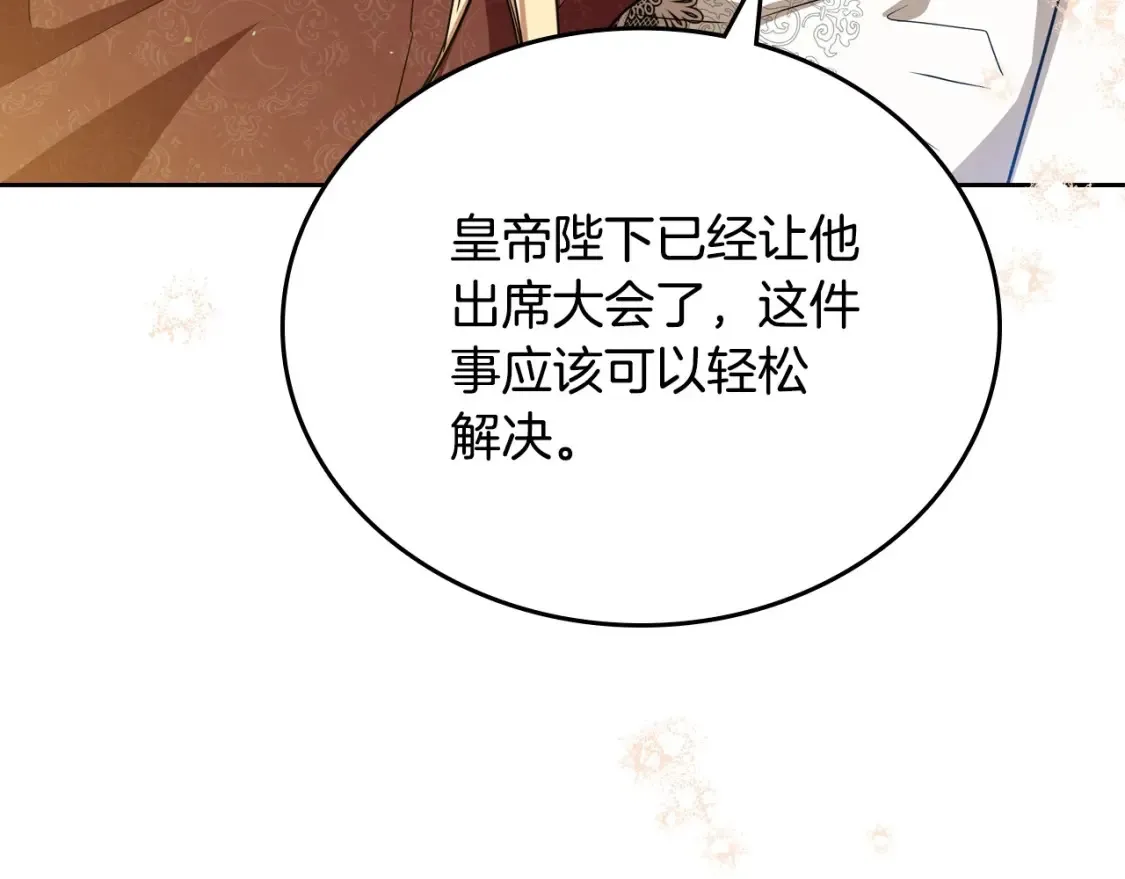 第134话 不喜欢参加宴会179